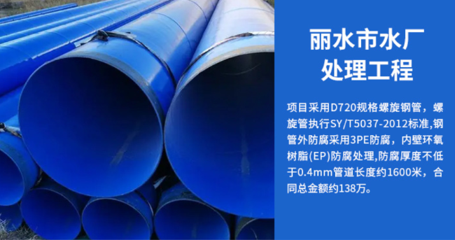 邢台丽水水处理管道工程