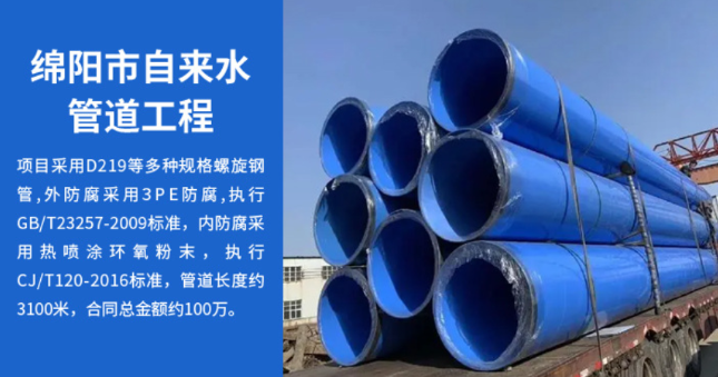 邢台丽水市政管道工程